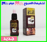 زيت العلق رجولة أكثر