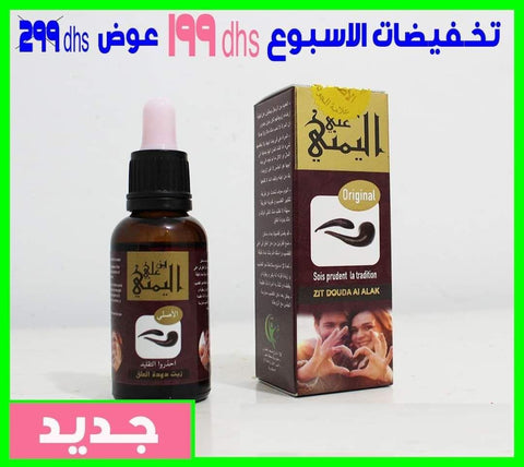 زيت العلق رجولة أكثر