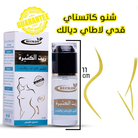 زيت مستخلص من الطبيعة